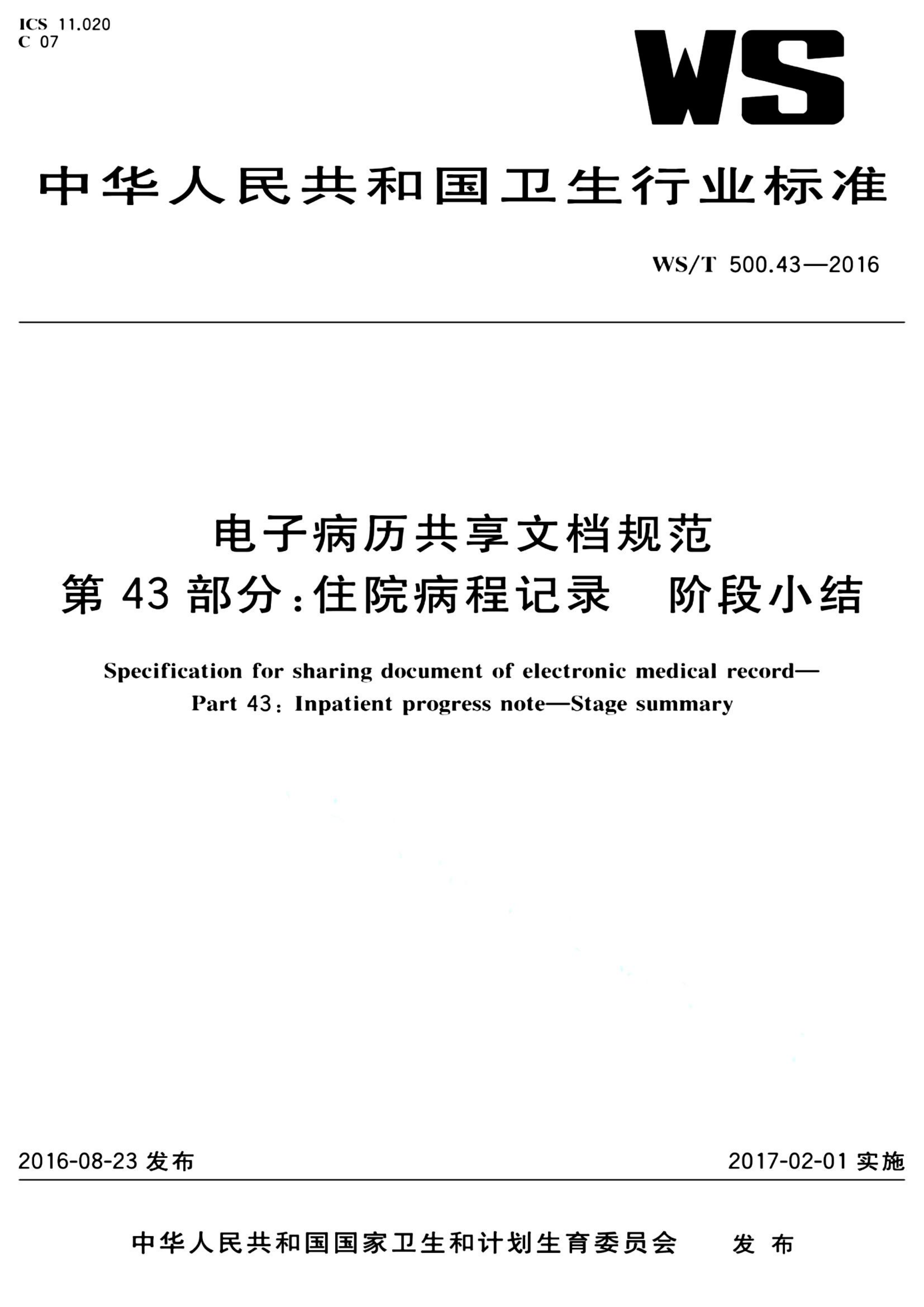 资源详情图